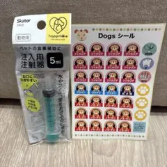【新品未使用】動物用 注入用注射器5ml おまけシール付きのサムネイル