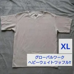 グローバルワーク ヘビーウェイト ワッフル Tシャツ グレー メンズ XL