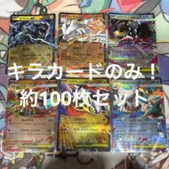 ポケモンカード　レアカードのみ　Rのみ　まとめ売り　引退品　無くなり次第終了