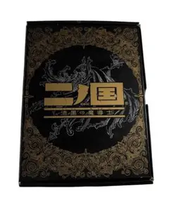 DS版 二ノ国 漆黒の魔導書 導きのしおり