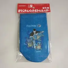 【新品・未開封】30周年ポケモン オリジナルペットボトルホルダーのサムネイル
