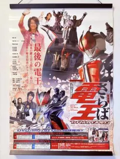 2025年最新】さらば 電王 ポスターの人気アイテム - メルカリ