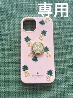 ケイトスペード　iPhone13ケース