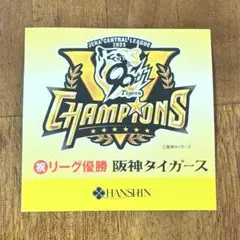 6：未使用 阪神タイガース 2025年リーグ優勝記念シール ステッカー 記念品