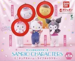 サンリオキャラクターズ ミニチュアフィギュア