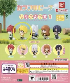カラフルピーチ　ならぶんです1 たっつん