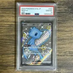 2026年最新】ミュウex SSR psa10の人気アイテム - メルカリ