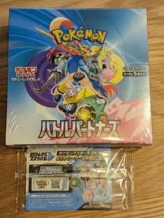 ポケモンカード　バトルパートナーズ　1BOX＋プロモ1枚新品未開封シュリンク付