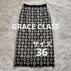 美品 GRACE CLASS キカembチュールスカートのサムネイル