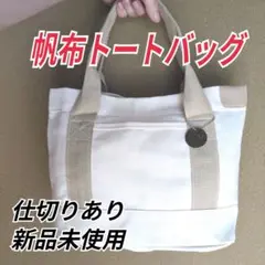 横長バッグ