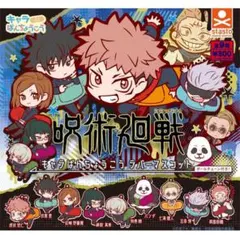 呪術廻戦 ボールチェーン付きラバーマスコット全種類セット