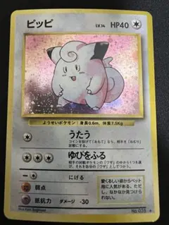 旧裏 ピッピ うずまきホロ 第1弾拡張パック