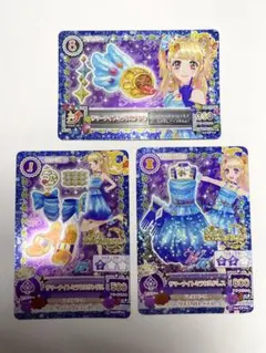 アイカツ カード サマーナイトミラクル 3枚セット LOVE MOONRISE