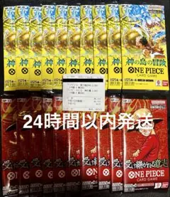 ワンピースカード 受け継がれる意志 20p 神の島の冒険 10p 計30pセット