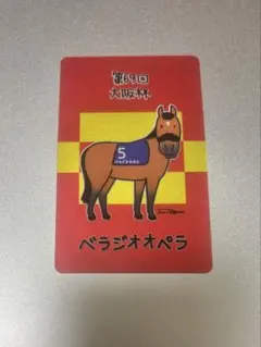 2026年最新】JRAウェルカムチャンスの人気アイテム - メルカリ