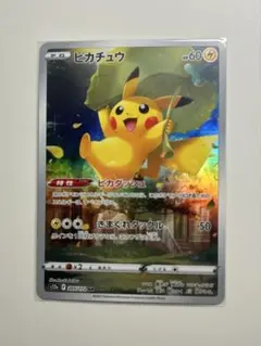 2026年最新】ピカチュウ vstarユニバースの人気アイテム - メルカリ