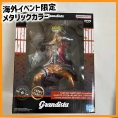 2025年最新】Grandista ナルト 海外の人気アイテム - メルカリ