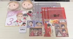 ハイキュー!! 音駒高校まとめ売り