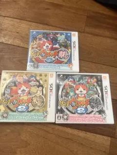 妖怪ウォッチ2 元祖 本家 真打 3DSソフト 3本セット