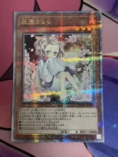 2026年最新】灰流うらら プリズマの人気アイテム - メルカリ