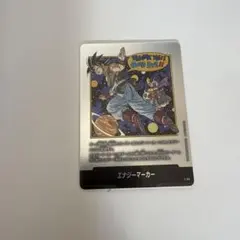 エナジーマーカー 42巻　銀　mangaブースター2