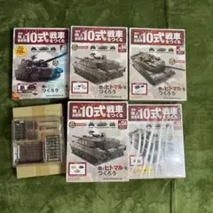 陸上自衛隊10式戦車をつくる 6冊Vol.1 87 94 99 134 135のサムネイル