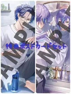 【にじさんじ】 ヘアオイル 小柳ロウ 星導ショウ ポストカード付きセット にじさんじ】 ヘアオイル 小柳ロウ 星導ショウ ポストカード付きセット