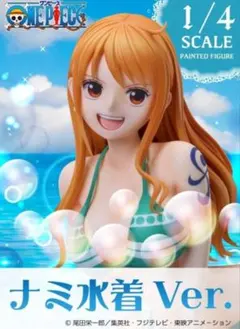 2026年最新】ナミ水着フィギュアの人気アイテム - メルカリ