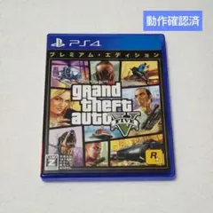 グランド・セフト・オートV プレミアム・エディション PS4 ソフト