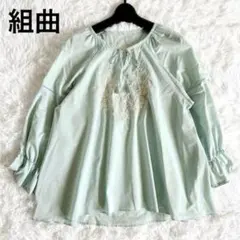 【美品】組曲 TCエンブロイダリーカフタンブラウス ライトグリーン 刺繍のサムネイル