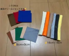 フェルト　生地セット まとめ売り　シール　18×18