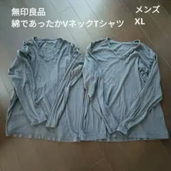 無印良品　綿であったかTシャツ2枚セット　XL　メンズ　グレー