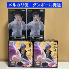 呪術廻戦 Luminasta 五条悟 虚式 「茈」フィギュア 4体セット - メルカリ