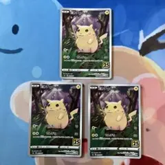 ポケモンカード ピカチュウ 25th 3枚セット - メルカリ