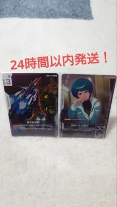 ガンダムカードゲーム　カミーユ・ビダン　新たな鼓動　2枚セット