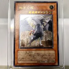 2026年最新】遊戯王初期 レリーフ の人気アイテム - メルカリ