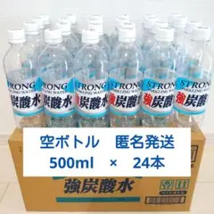 送料込み】空ペットボトル 525ml 28本 緑茶 四角 空容器 工作 DIY