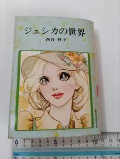 2026年最新】西谷祥子の人気アイテム - メルカリ