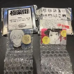 極楽街 キーリングコレクション －The Eye's－ ネイ 黄泉 ヤヤ セット