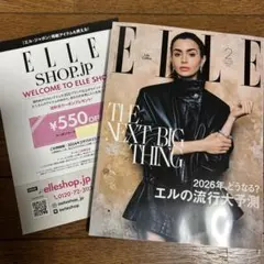 ELLE 2026年2月号 最新号　新品未読　エルジャポン