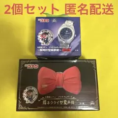 名探偵コナン プラチナムザッカ 蝶ネクタイ型変声機 腕時計型麻酔銃