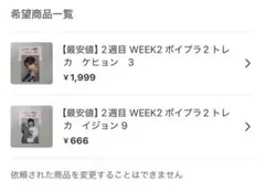 mmm様 リクエスト 2点 まとめ商品