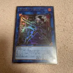 遊戯王1枚　閃刀姫−アザレア　ウルトラレア