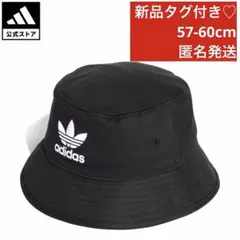 adidas バケットハットAJ8995 ブラック/ホワイト OSFX57-60