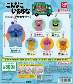 mucapri様 リクエスト 2点 まとめ商品