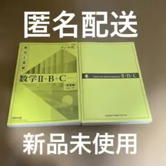 黄チャートIIBC