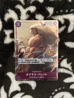 ダグラス バレット プロモ ジャッジ - メルカリ