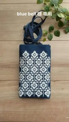 blue bell様専用〖こぎん刺し〗スマホショルダー