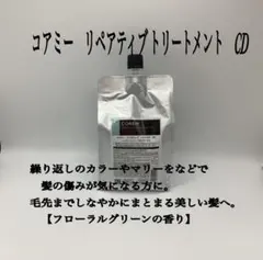 2026年最新】コアミー リペアティブの人気アイテム - メルカリ