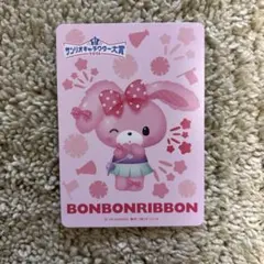 サンリオフェス サンリオキャラクター大賞 ぼんぼんりぼん カード 入場特典のサムネイル